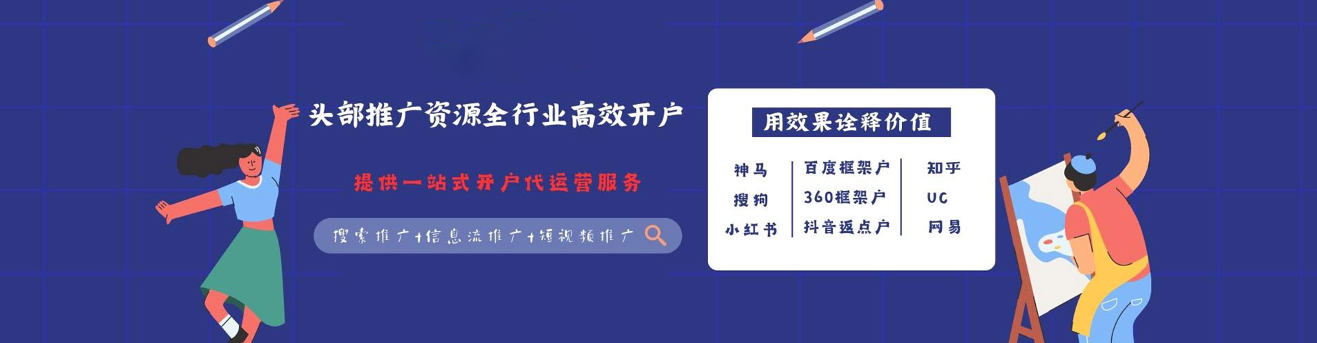 玉泉sem开户